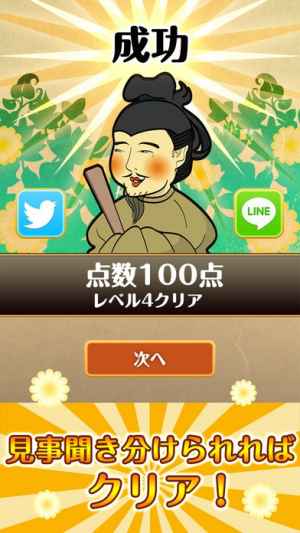 聞き分けの良い聖徳太子 同時に何人の言葉を聞き取れる Iphone Android対応のスマホアプリ探すなら Apps 聞き分けの良い聖徳太子 同時に何人の言葉を聞き取れる Iphone Android対応のスマホアプリ探すなら Apps