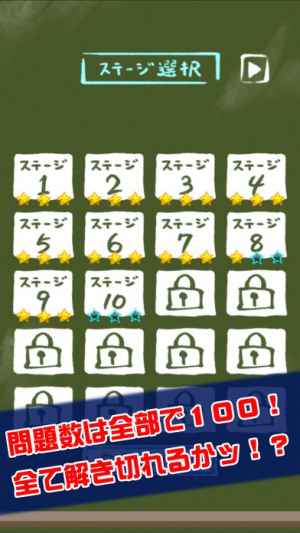 激ムズ等分パズル100 Iphone Android対応のスマホアプリ探すなら Apps