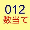 マスターマインド ピン当てボードゲーム やヒット アンド ブローアプリの最新おすすめ人気ランキング15選 Iphone Androidスマホアプリ ドットアップス Apps