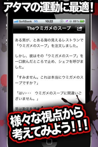 解いてみろ！ | スクリーンショットその2