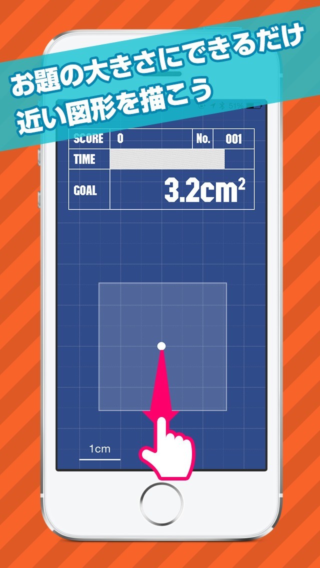 ｘcm²の感覚 | スクリーンショットその1