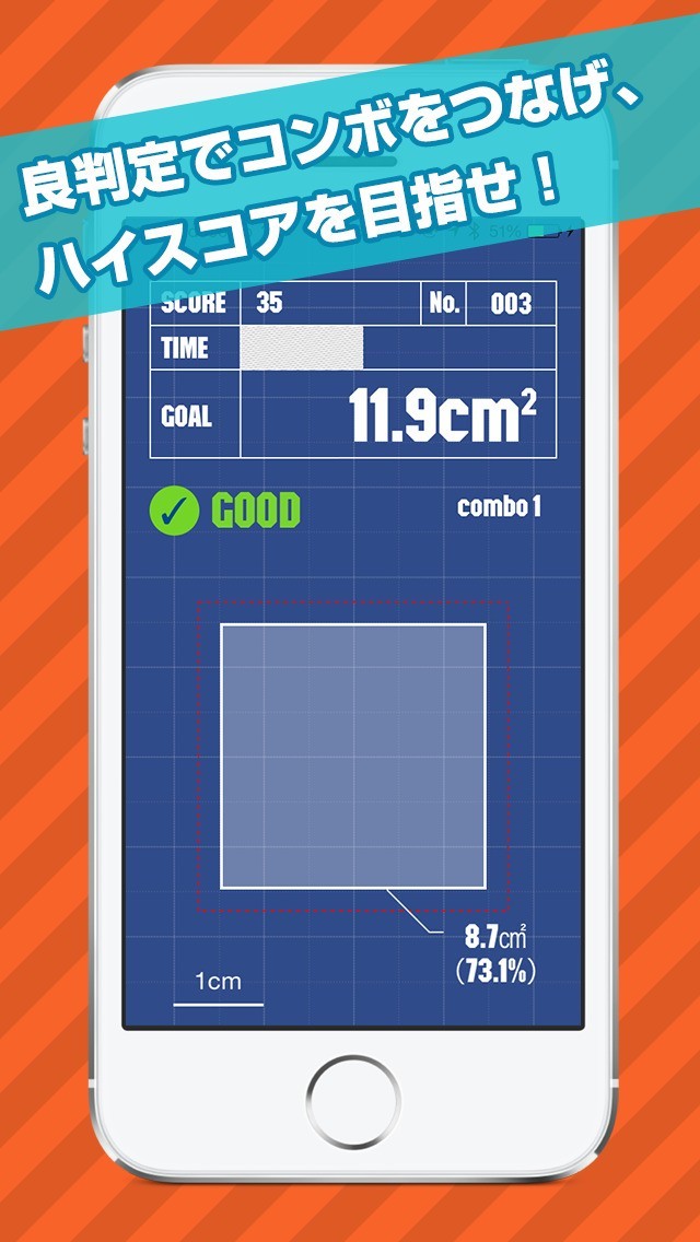 ｘcm²の感覚 | スクリーンショットその2