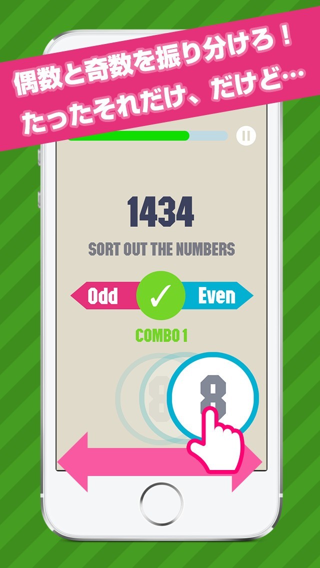 奇数と偶数 - ゲシュタルト崩壊数字脳トレ | スクリーンショットその1