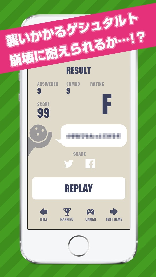 奇数と偶数 - ゲシュタルト崩壊数字脳トレ | スクリーンショットその2