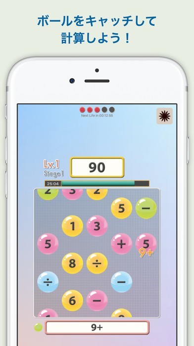 Indiam - 脳トレ計算パズル | スクリーンショットその1