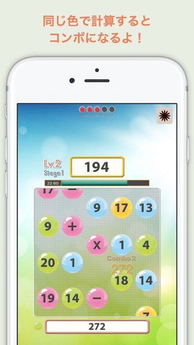 Indiam - 脳トレ計算パズル | スクリーンショットその2