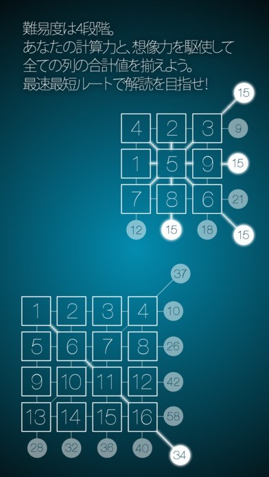 Magic-Square Puzzle | スクリーンショットその2