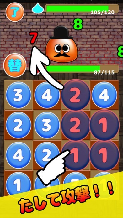 脳トレ！スライムバトル | スクリーンショットその2