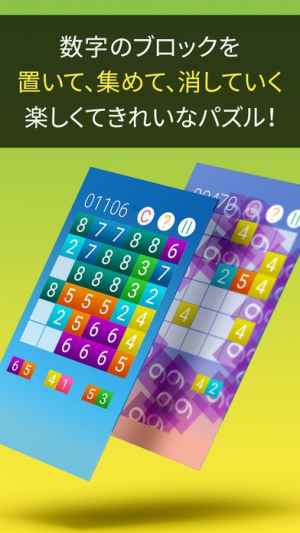 Pn Style 数字を置くパズル 楽しい 面白い無料ボードゲーム おすすめ 無料スマホゲームアプリ Ios Androidアプリ探しはドットアップス Apps