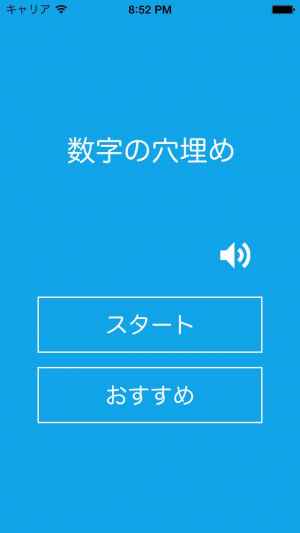 数字の穴埋め Iphone Android対応のスマホアプリ探すなら Apps 数字の穴埋め Iphone Android対応のスマホアプリ探すなら Apps