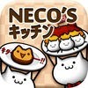 NECO'Sキッチン【猫まみれ放置育成ゲーム】 アイコン