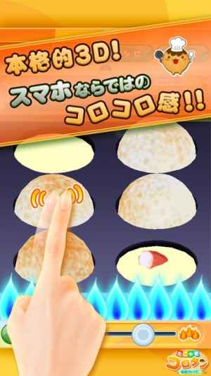 たこやきコロタン 秘密のレシピ おすすめ 無料スマホゲームアプリ Ios Androidアプリ探しはドットアップス Apps