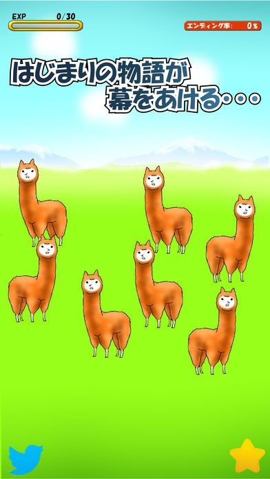 アルパカにいさん ビギンズ | スクリーンショットその1
