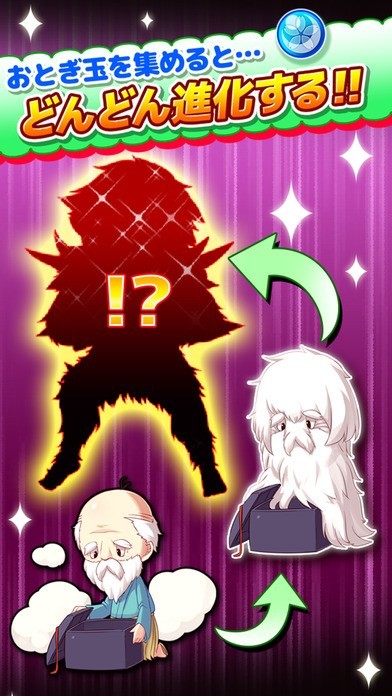 その後の浦島太郎 - 無料 の 放置 育成 シュミレーション ゲーム - | スクリーンショットその1