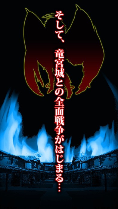 その後の浦島太郎 - 無料 の 放置 育成 シュミレーション ゲーム - | スクリーンショットその2