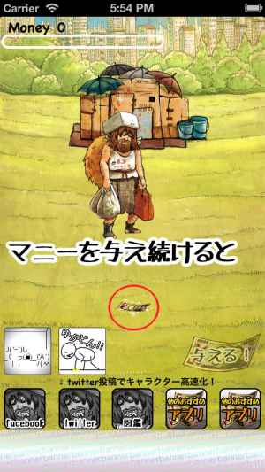 世の中全て金 ダークな育成ゲーム Iphone Android対応のスマホアプリ探すなら Apps