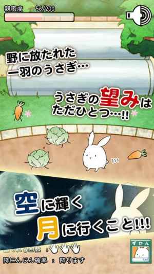 これはうさぎですか 無料で遊べる放置系育成ゲーム おすすめ 無料スマホゲームアプリ Ios Androidアプリ探しはドットアップス Apps