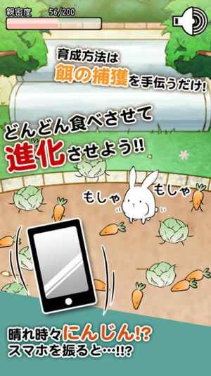 これはうさぎですか 無料で遊べる放置系育成ゲーム Iphone Android対応のスマホアプリ探すなら Apps