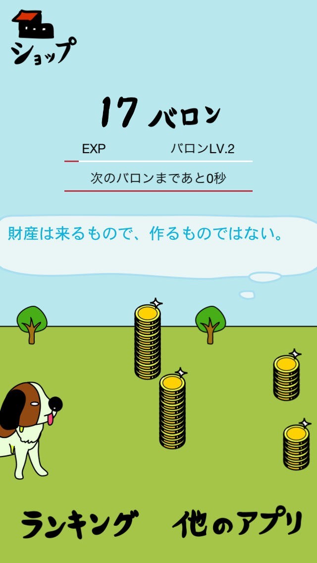 バロンダースの犬 | スクリーンショットその2