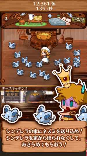 放置育成ゲーム ヤンデレラ もうふたつめの物語 おすすめ 無料スマホゲームアプリ Ios Androidアプリ探しはドットアップス Apps