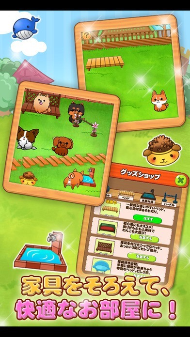 わんこライフ 可愛いわんちゃんを育てる犬の育成パズルゲーム Iphone Android対応のスマホアプリ探すなら Apps