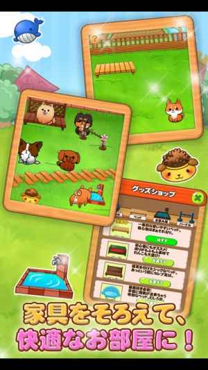 わんこライフ 可愛いわんちゃんを育てる犬の育成パズルゲーム Iphone Android対応のスマホアプリ探すなら Apps