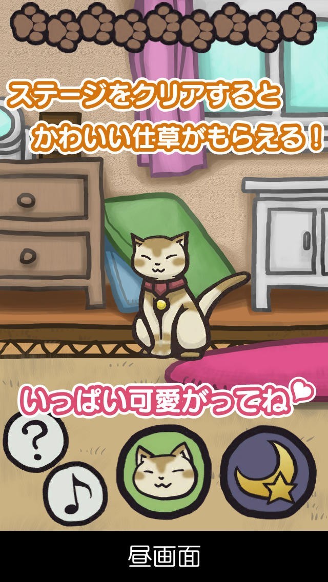 地球防衛ねこ | スクリーンショットその1