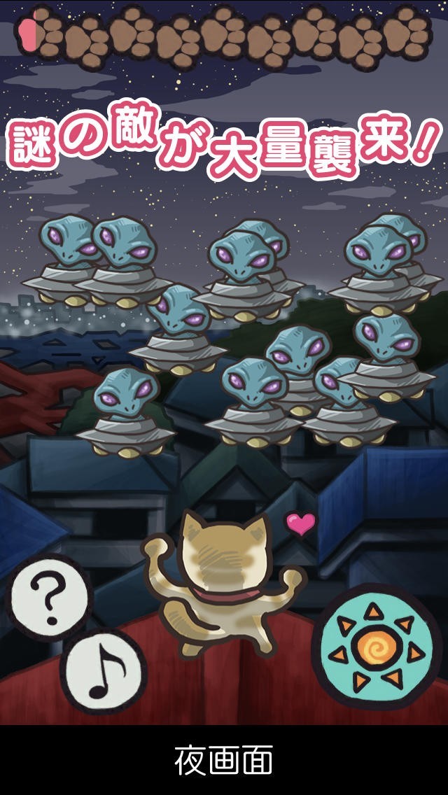 地球防衛ねこ | スクリーンショットその2