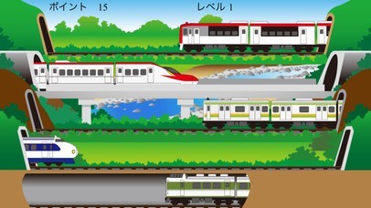 でんしゃビュンビュン【電車・新幹線もぐらたたき】 | スクリーンショット