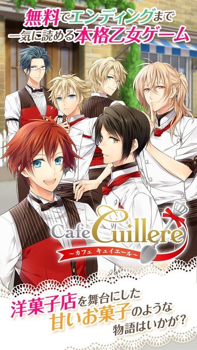 PS_vita  Cafe Cuillere 〜カフェ キュイエール〜 Amazon.com: 【PSVita】Cafe Cuillere ~カフェキュイエール~ 限定版