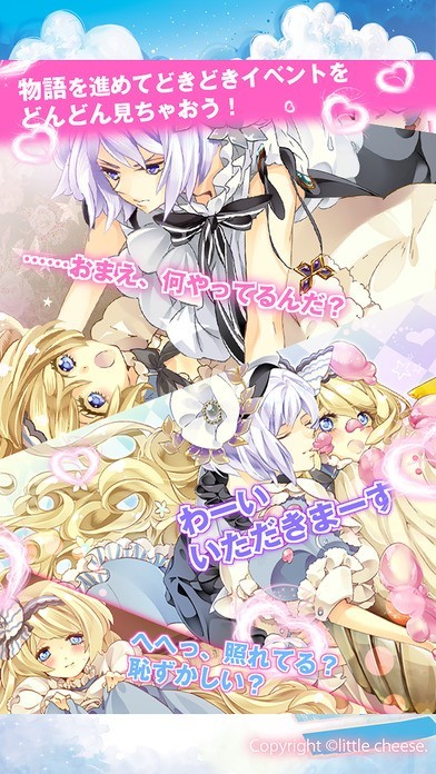 トリックオアアリス 特典 トリック・オア・アリス」シチュエーションドラマCD「星に願えば