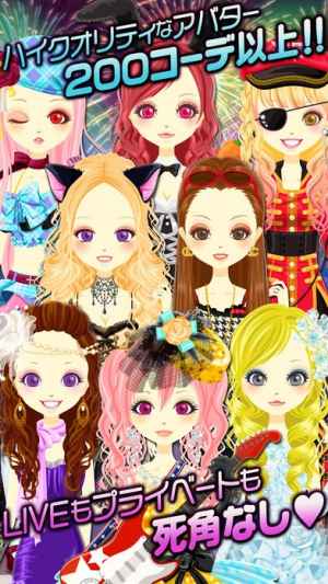 快感フレーズnext 無料 恋愛 乙女ゲーム おすすめ 無料スマホゲームアプリ Ios Androidアプリ探しはドットアップス Apps