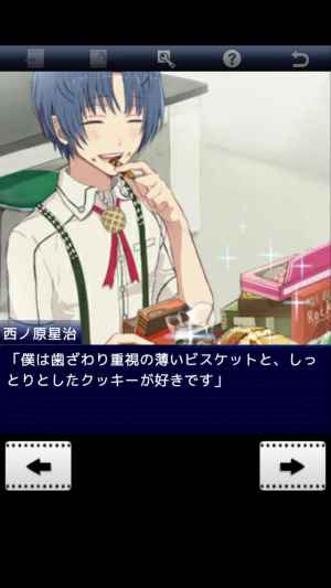 流星ハレーション For Iphone Iphone Android対応のスマホアプリ探すなら Apps