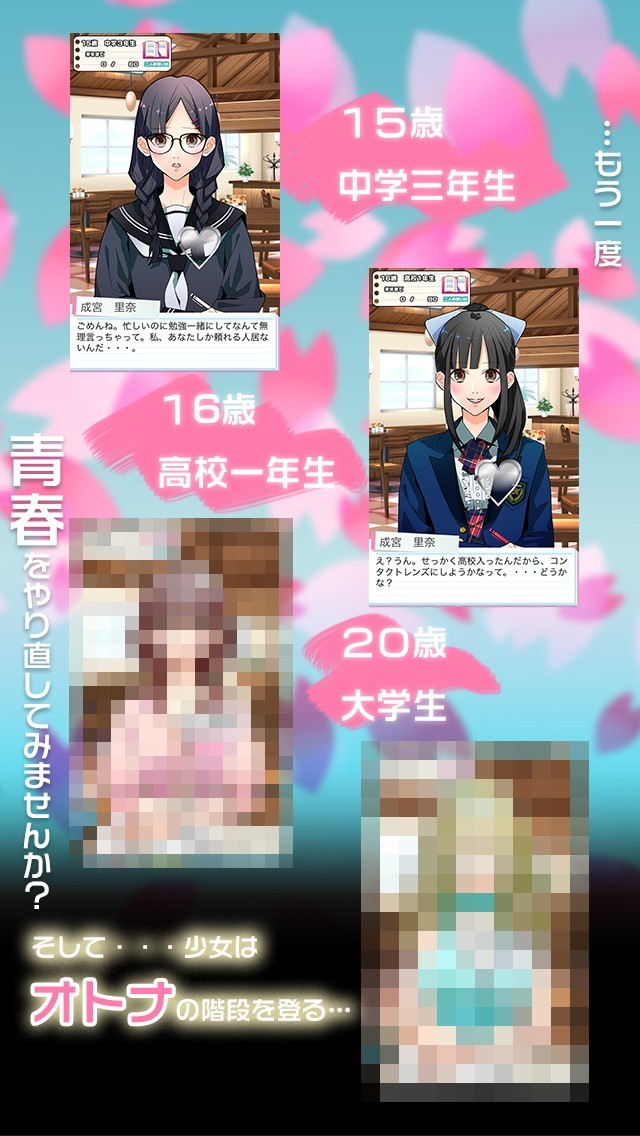 べんきょう！ 【青春満喫放置ゲームアプリ】 | スクリーンショットその2