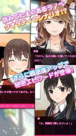 美少女恋愛シミュレーション ボクコイせかんどっ Iphone Android対応のスマホアプリ探すなら Apps