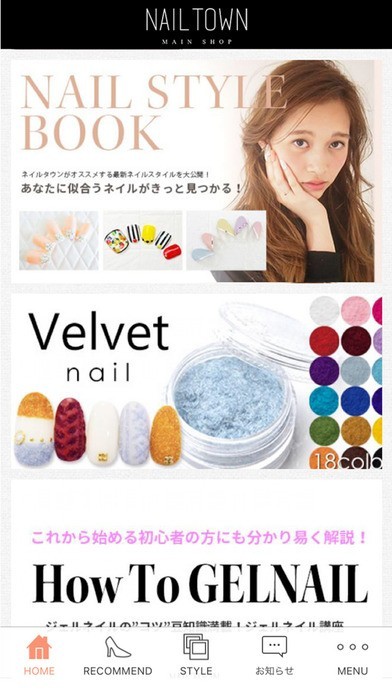 NAIL TOWN[ネイルタウン]公式アプリ | スクリーンショットその1