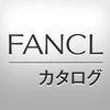 FANCL カタログ アイコン