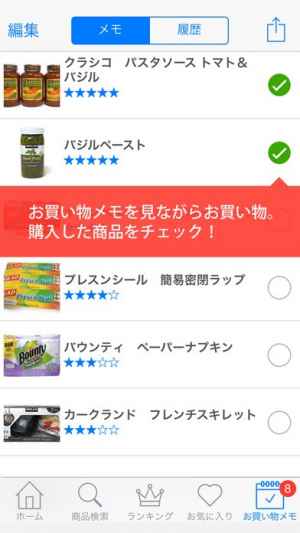 コストコ通 Iphone Androidスマホアプリ ドットアップス Apps