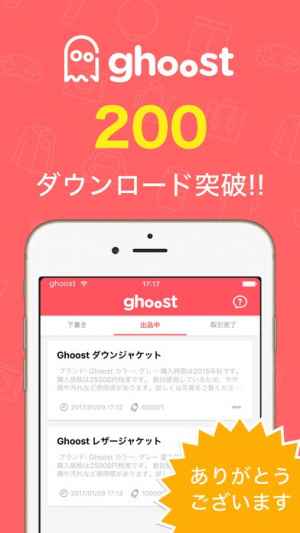Ghoost おすすめ 無料スマホゲームアプリ Ios Androidアプリ探しはドットアップス Apps