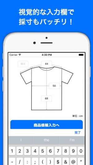 フリマアプリの出品便利ツール フリマガイド 出品を素早く綺麗に簡単に Iphone Androidスマホアプリ ドットアップス Apps