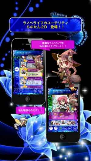 らのたん2d ラノベライフのユーティリティ 新作の発売日は私にお任せ おすすめ 無料スマホゲームアプリ Ios Androidアプリ探しはドットアップス Apps らのたん2d ラノベライフのユーティリティ 新作の発売日は私にお任せ おすすめ 無料スマホゲームアプリ Ios Androidアプリ探しはドットアップス Apps