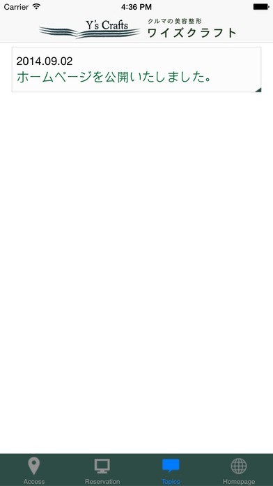 車の美容整形 ワイズクラフト-Y's Crafts- | スクリーンショットその2