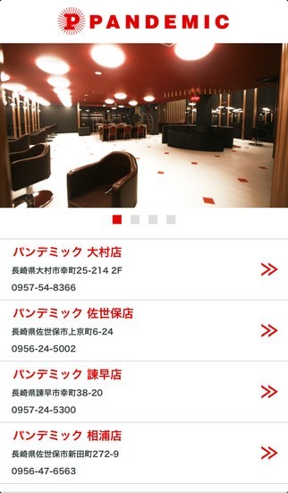 パンデミック | スクリーンショット