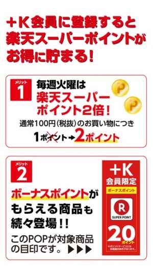 サークルｋサンクス Iphone Androidスマホアプリ ドットアップス Apps