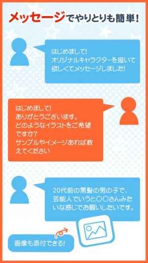 デザイン イラストのオーダーメイドマーケット Skima スキマ Iphone Android対応のスマホアプリ探すなら Apps デザイン イラストのオーダーメイドマーケット Skima スキマ Iphone Android対応のスマホアプリ探すなら Apps
