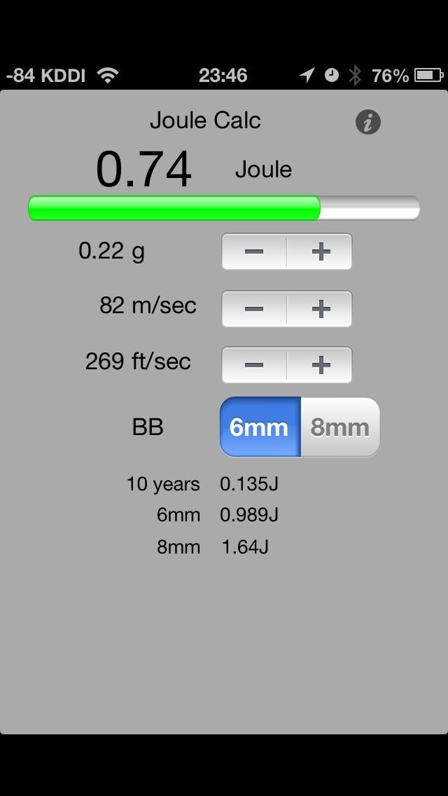 なんじゅーる？ | スクリーンショットその1