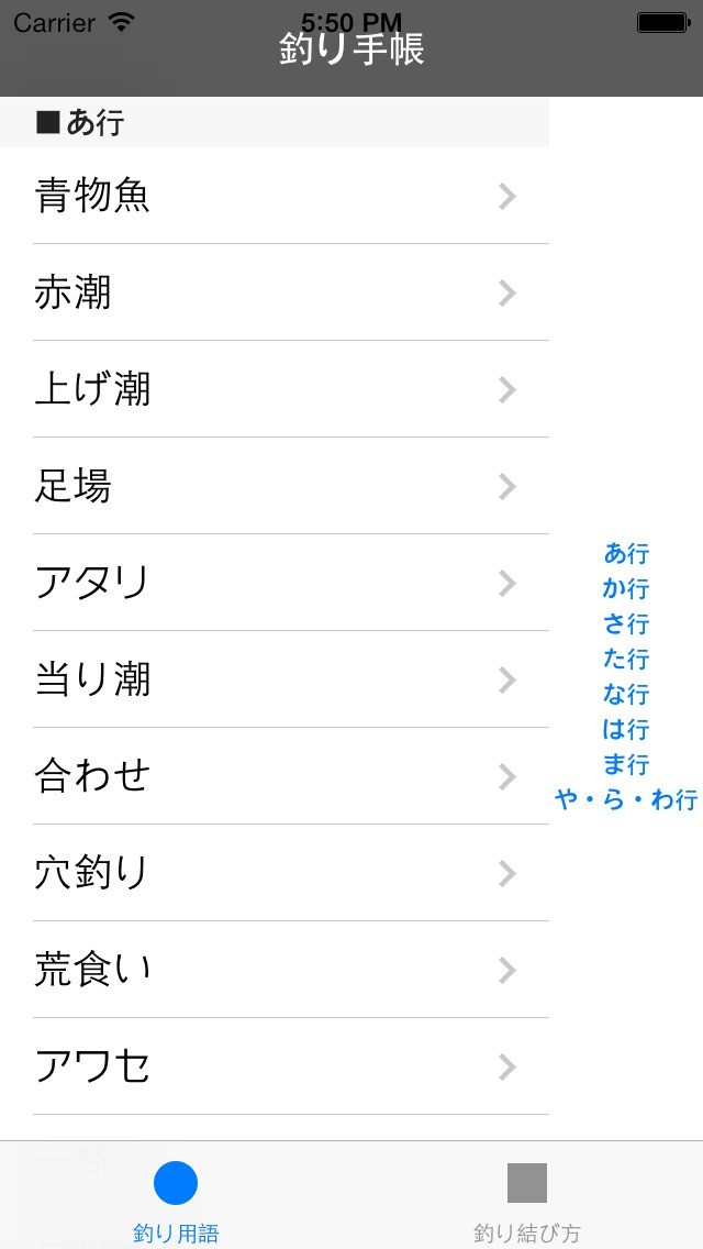 釣り手帳 | スクリーンショット