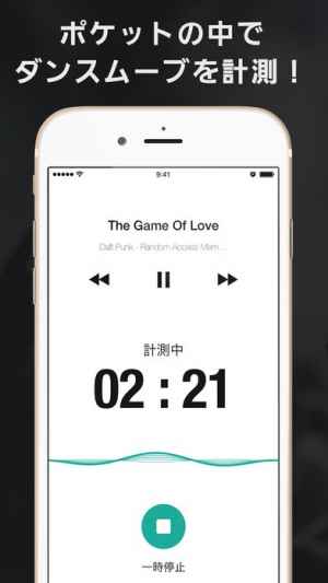 Buddy ダンスムーブを測定する新感覚ダンス練習アプリ おすすめ 無料スマホゲームアプリ Ios Androidアプリ探しはドットアップス Apps