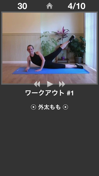 脚デイリーワークアウト | スクリーンショットその1