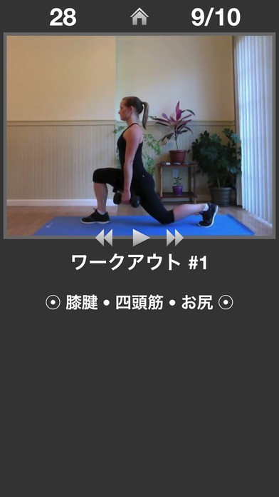 脚デイリーワークアウト | スクリーンショットその2